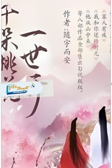 Thiên Lý Đào Hoa Nhất Thế Khai